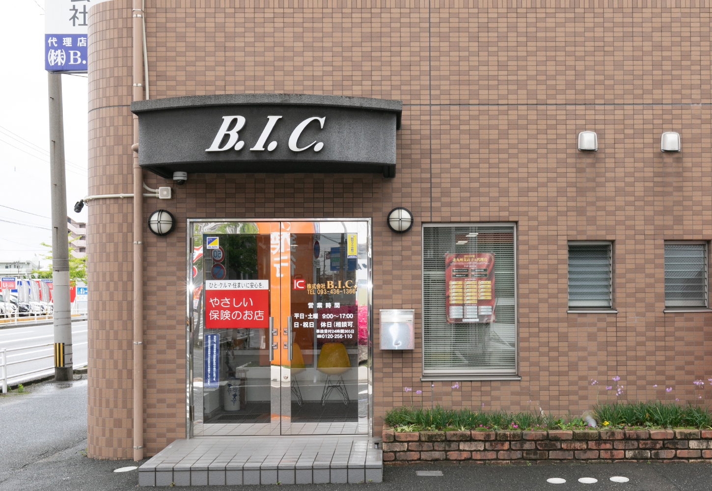 株式会社Ｂ．Ｉ．Ｃ．