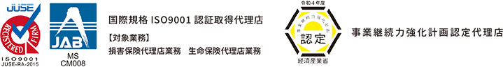 認可番号