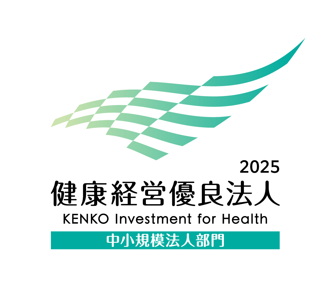 「健康経営優良法人2025」認定