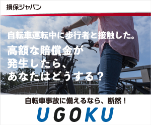 UGOKU